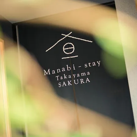 Manabi-Stay Takayama Sakura: Traditional Town Retreat with Artificial Onsen Exterior photo
