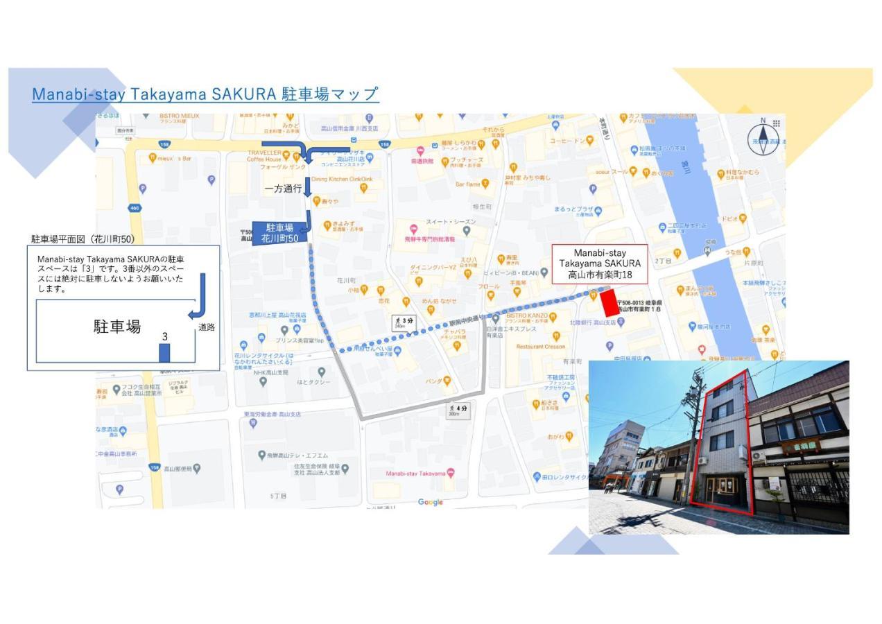 Manabi-stay Takayama Sakura: Traditional Town Retreat With Artificial Onsen