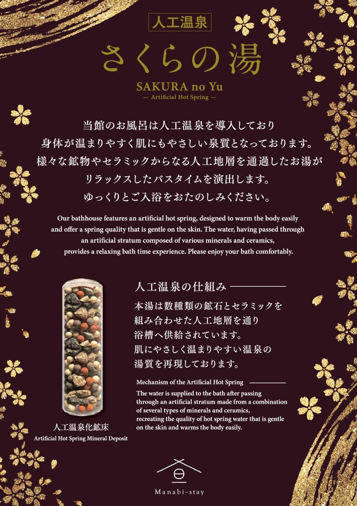 Manabi-stay Takayama Sakura 提携駐車場利用可 古い町並みまで徒歩1分 最大9名宿泊可能な一等地で人工温泉を楽しむ Ferienhaus Takayama (Gifu)